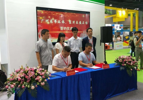 J9官网与东升泰盛石场展会现场签约